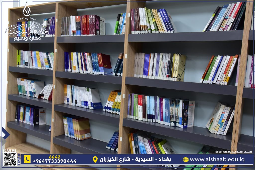 جامعة الشعب | إثراء المكتبة المركزية: مؤلفات قيمة من الاستاذ الدكتورة سلام الشامي