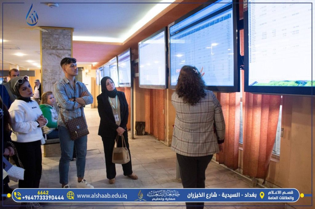 جامعة الشعب | زيارة علمية لقسمي العلوم المالية والمصرفية وإدارة الأعمال بجامعة الشعب إلى سوق العراق للأوراق المالية