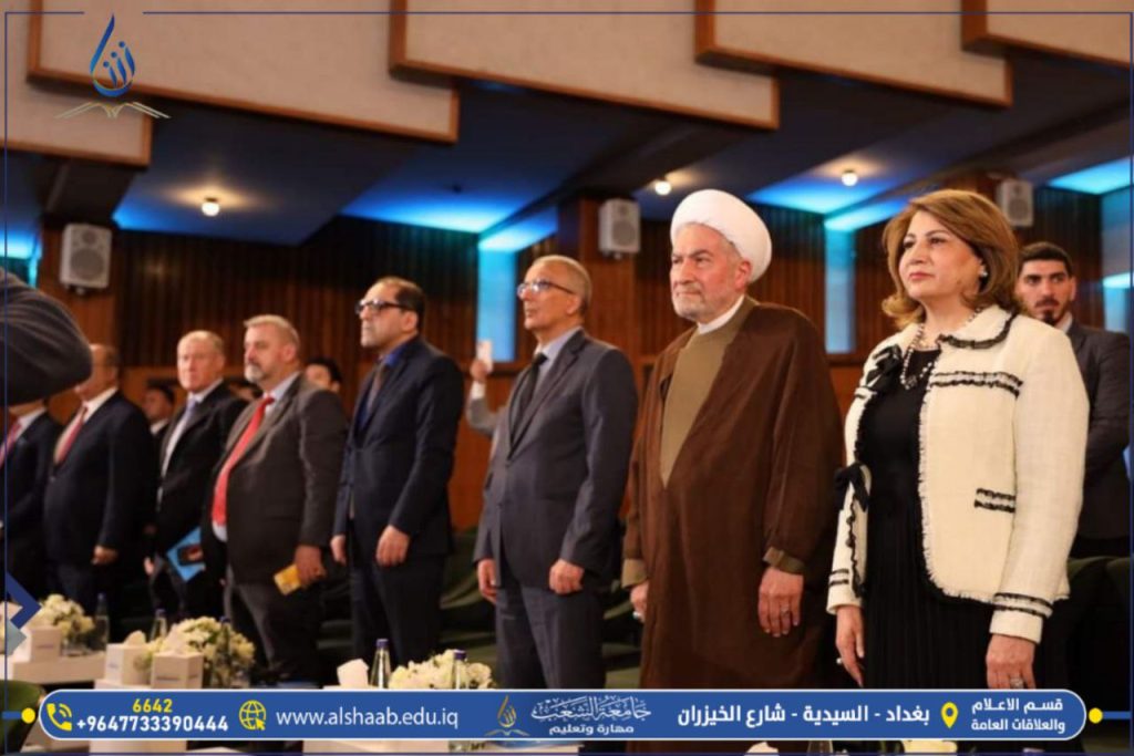 جامعة الشعب | مؤتمر حوار بغداد السادس