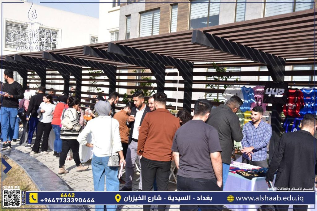 جامعة الشعب | بازار جامعة الشعب الأول: منصة لعرض إبداعات الطلبة ودعم مشاريعهم