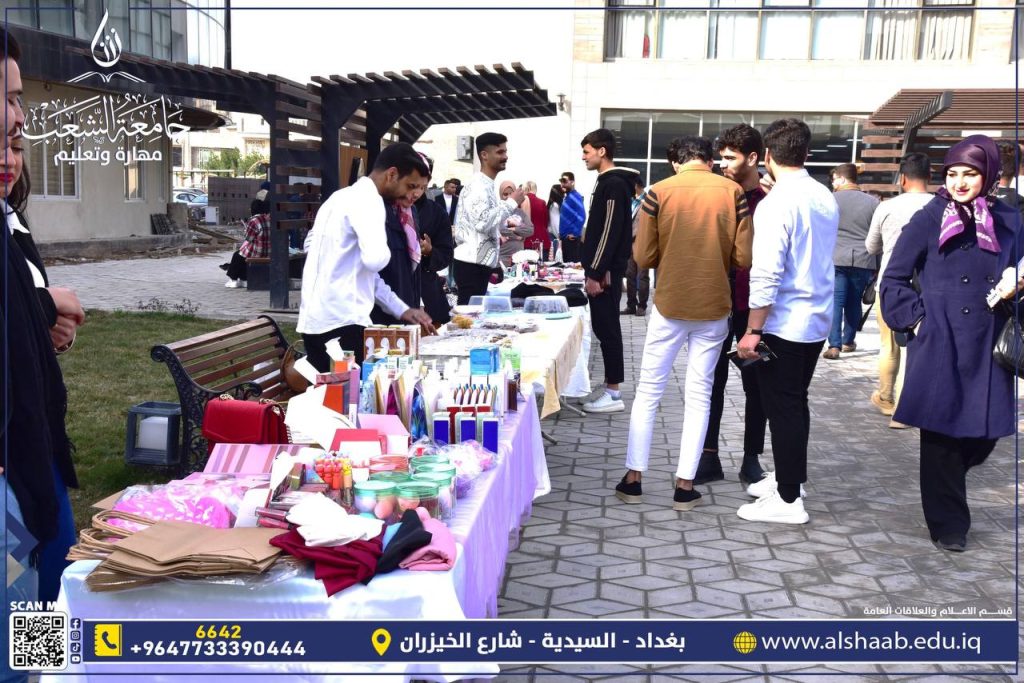 جامعة الشعب | بازار جامعة الشعب الأول: منصة لعرض إبداعات الطلبة ودعم مشاريعهم