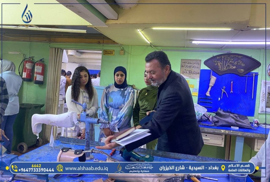 جامعة الشعب | زيارة علمية لطلبة الجامعة إلى مركز بغداد للاطراف والمساند الصناعية