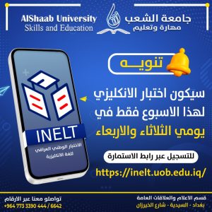 جامعة الشعب | Announcements