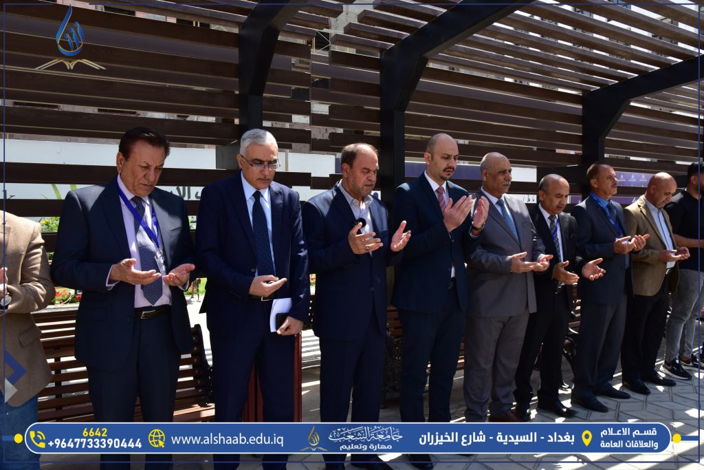 جامعة الشعب | جامعة الشعب تقيم وقفة حداد على روح فقيدها الراحل الدكتور انور مطر كرير