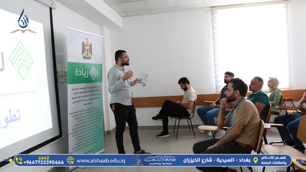 جامعة الشعب | جامعة الشعب تستقبل الوجبة الثانية من متدربي دورة مبادرة ريادة للعام 2024