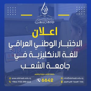 جامعة الشعب | Announcements