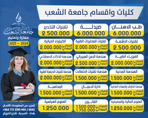 جامعة الشعب | Announcements