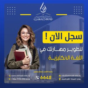 جامعة الشعب | Announcements