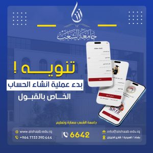 جامعة الشعب | Announcements